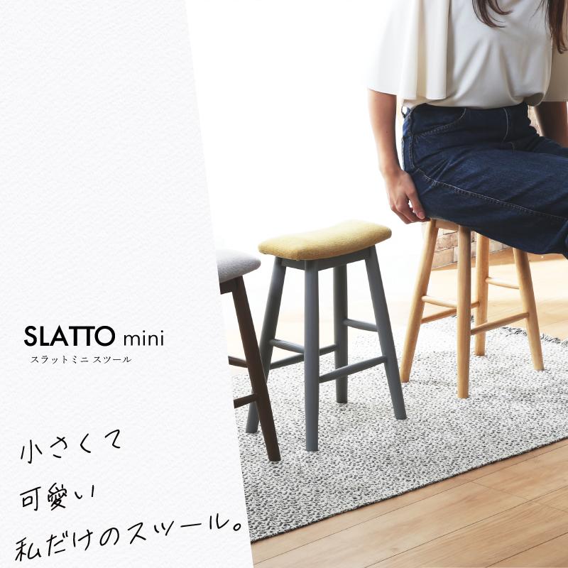 木製スラットデザインミニスツール Amazon｜THLD ミニスツール 椅子 木製 低い スツール 四角 木目