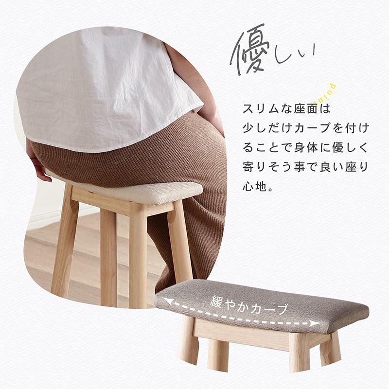 KAGUWORLD スツール スリム 完成品 ロータイプ 天然木製 椅子 イス