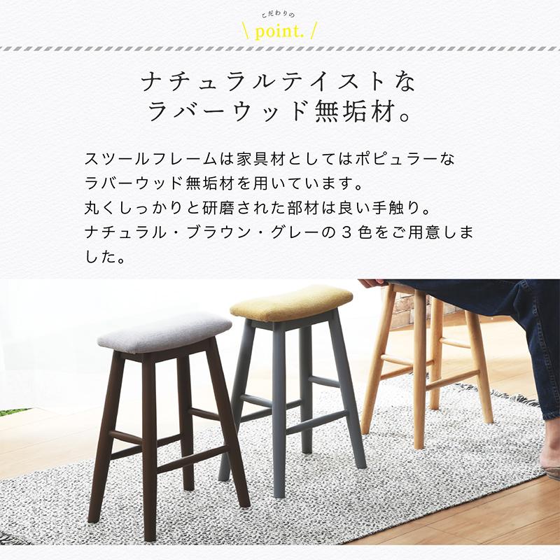 KAGUWORLD スツール スリム 完成品 ロータイプ 天然木製 椅子 イス