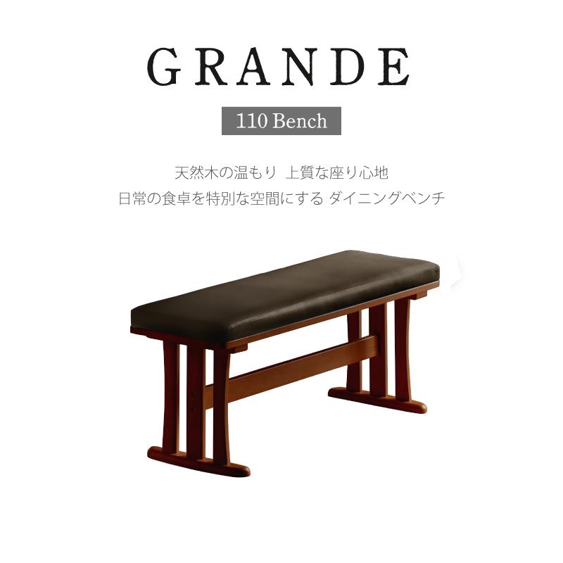 KAGUWORLD ベンチ 110cm ダイニング 単品 木製 2人用 2人掛け イス