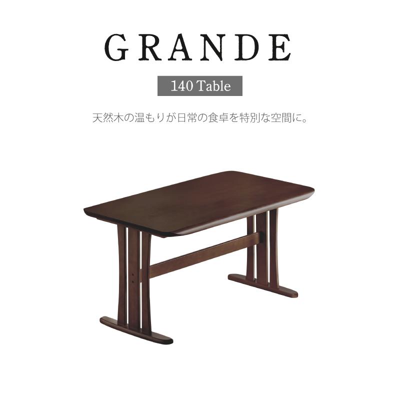 KAGUWORLD ダイニングテーブル 単品 140cm幅 4人用 無垢 ダーク ライト