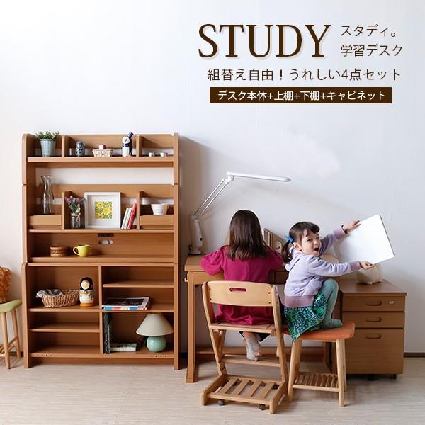 学習デスク 幅100cm 学習机 子供用 子供部屋 勉強机 書棚 セット ワゴン付き 収納 コンセント付き スタディ Smk 0352 家具rush 通販 Yahoo ショッピング