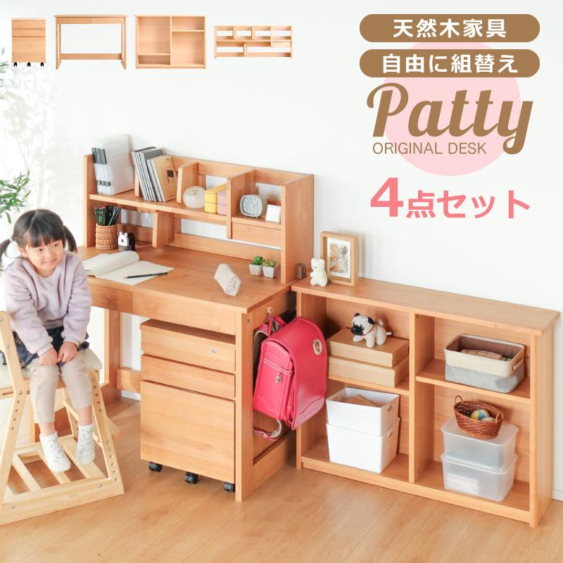 KAGUWORLD パティ 100cm 学習デスク 学習机 子供用 子供部屋 KAGUWORLD パティ 100cm 学習デスク 学習机 子供用 子供部屋