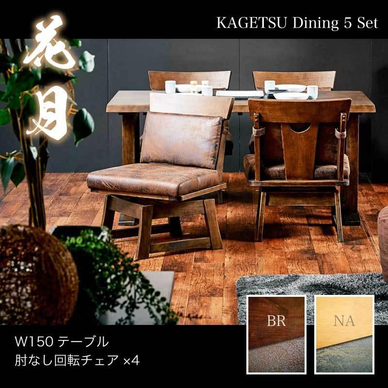 【最終値引✨】花梨 無垢 ダイニングチェア 回転 囲炉裏 チェア セット売り限定 最終値引✨】花梨 無垢 ダイニングチェア 回転 囲炉裏 チェア