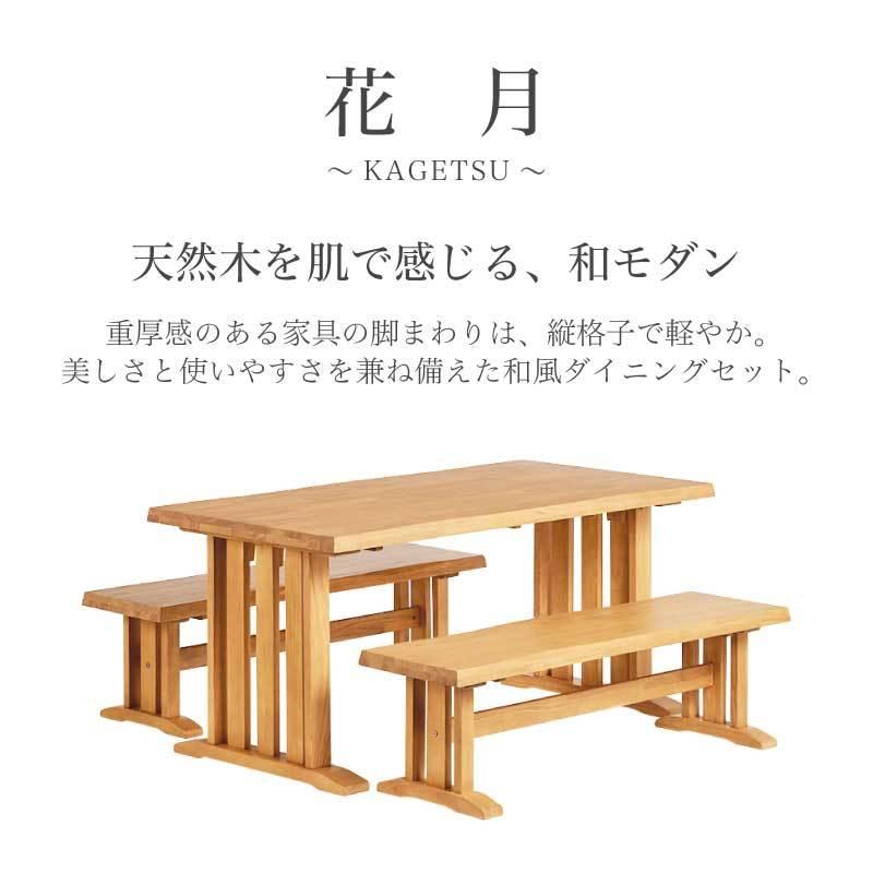 KAGUWORLD ダイニングテーブルセット 150cm ダイニングセット 3点