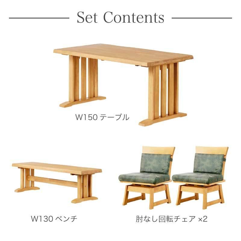 KAGUWORLD ダイニングテーブルセット 150cm ダイニングセット 4点 肘