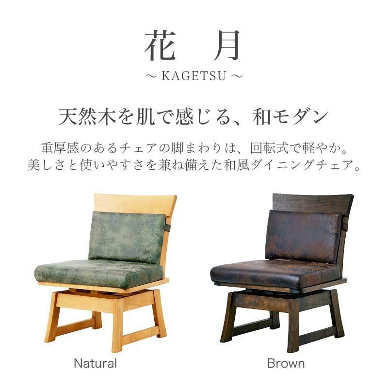 KAGUWORLD ダイニングチェア 花月 肘なしチェア単品 ダイニング KAGUWORLD ダイニングチェア 花月 肘なしチェア単品 ダイニング