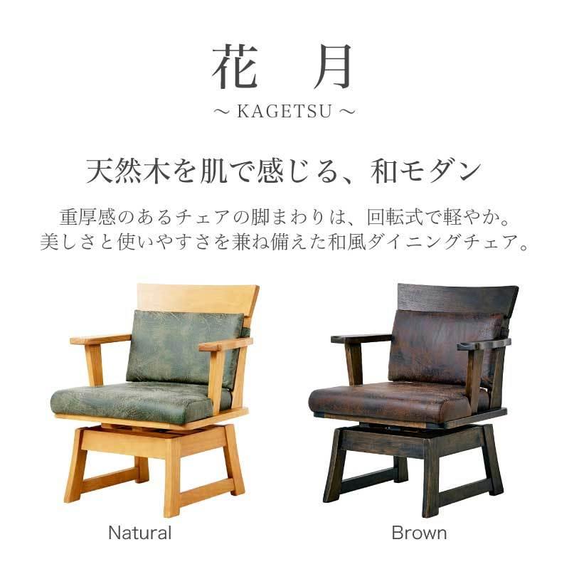 KAGUWORLD ダイニングチェア 花月 肘付きチェア単品 ダイニング KAGUWORLD ダイニングチェア 花月 肘付きチェア単品 ダイニング