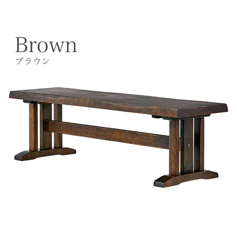 KAGUWORLD ダイニングベンチ 家具 130cm 単品 和風 長椅子 木製 チェア