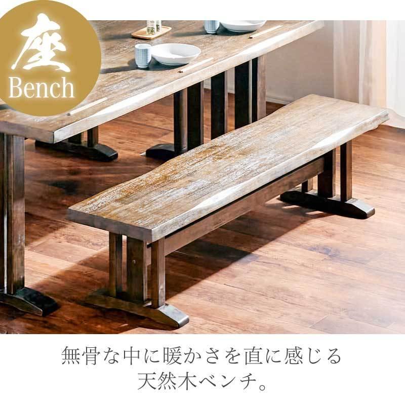 ダイニングベンチ 170cm 単品 和風 3人用 3人掛け 木製 食卓 チェア 家具 花月｜kagurashi｜07