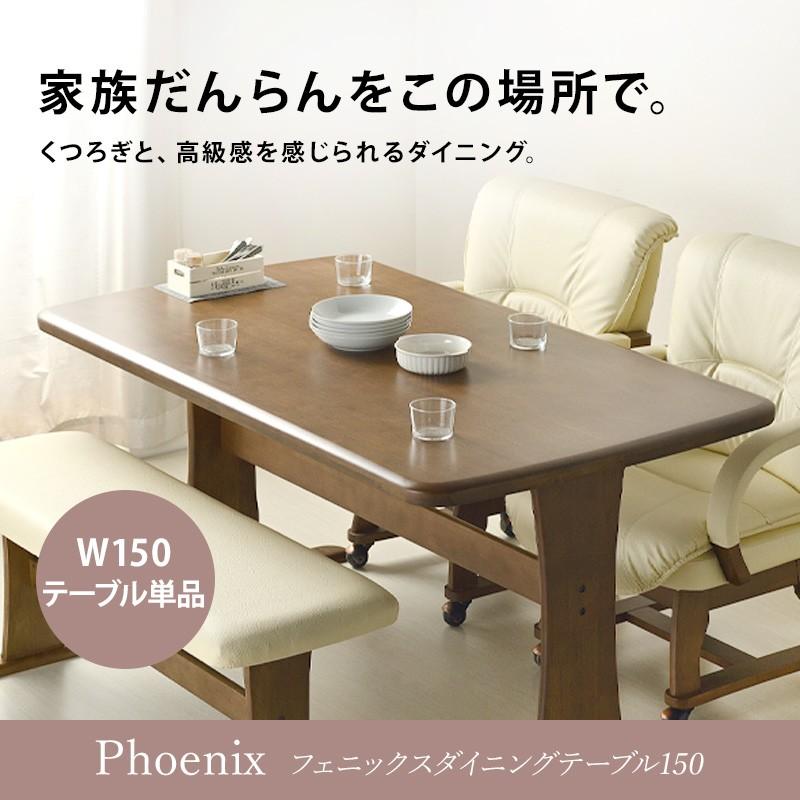 KAGUWORLD ダイニングテーブル 150cm テーブル 単品 4人用 木製 無垢