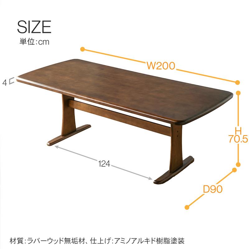 旧TOEX 木製テーブル KAGUWORLD ダイニングテーブル 200cm テーブル 単品 Phoenix 6人用 6人