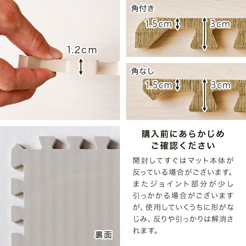 ジョイントマット 畳 たたみ 大判 厚1.2cm 55.5cm 30枚組 和 タタミ 和室 キズ防止 衝撃対策｜kagurashi｜17