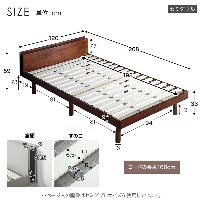 KAGUWORLD 宮付き すのこベッド セミダブルベッド 高さ調整 ベッド