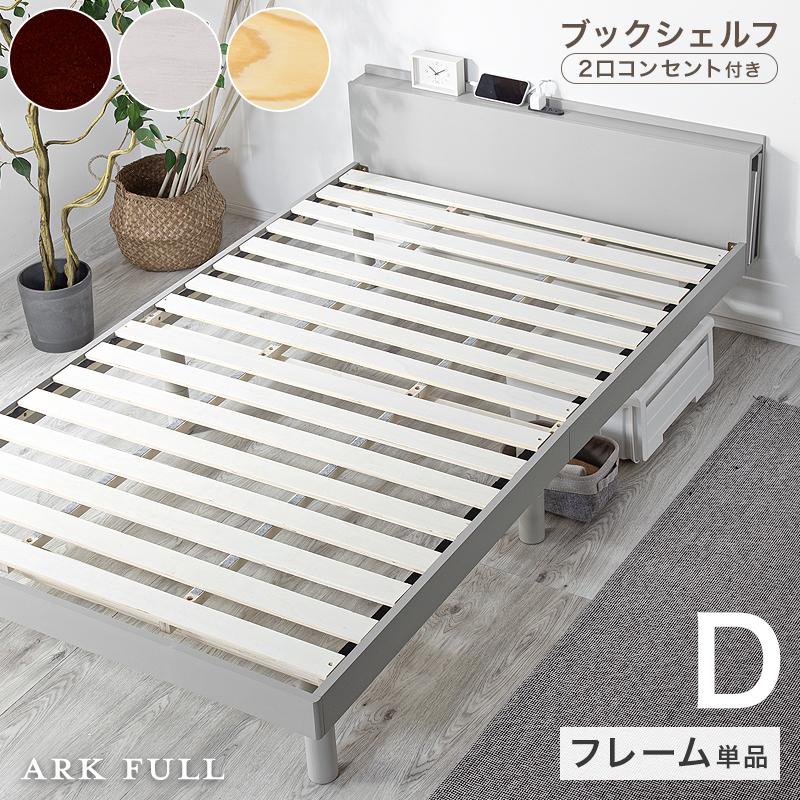 KAGUWORLD 宮付き すのこベッド ダブルベッド 高さ調整 ベッド KAGUWORLD 宮付き すのこベッド ダブルベッド 高さ調整 ベッド