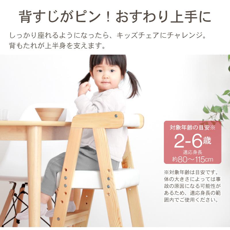 キッズチェア リトルチェア プティ・ファミーユ ハイタイプ ベビーチェア ダイニングチェア 椅子 いす イス 子ども用 子供用の画像