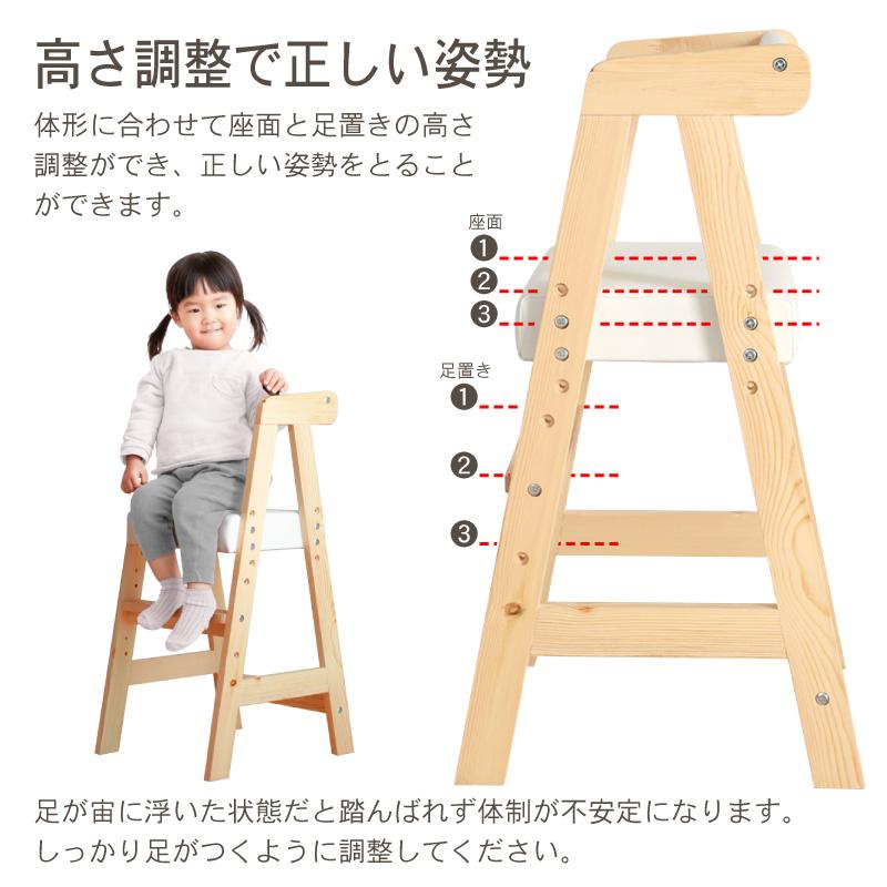 キッズチェア リトルチェア プティ・ファミーユ ハイタイプ ベビーチェア ダイニングチェア 椅子 いす イス 子ども用 子供用の画像