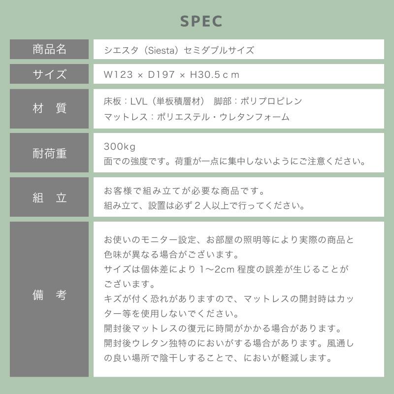 耐荷重300kg セミダブルベッド 脚付きマットレス 圧縮梱包 ウレタンマットレス 足つきマットレス 足付き コンパクト シエスタ SD Siesta 圧縮｜kagurashi｜20