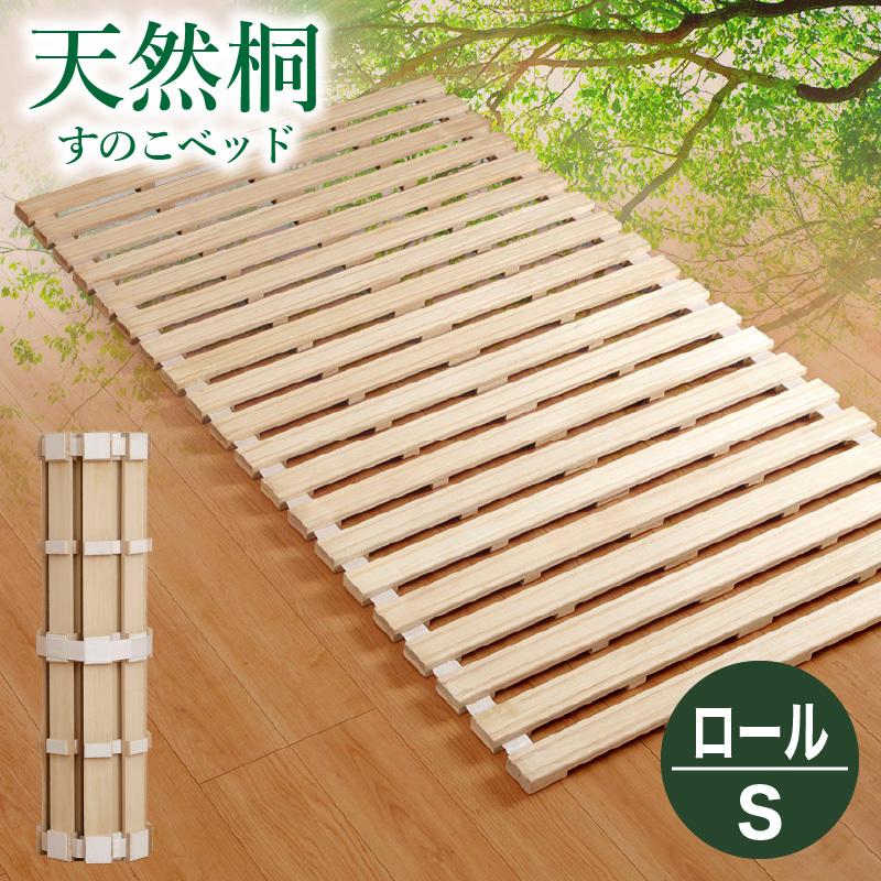 KAGUWORLD ロール式 すのこベッド シングル ベッドフレーム