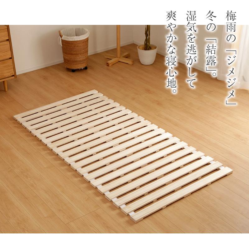 KAGUWORLD ロール式 すのこベッド シングル ベッドフレーム