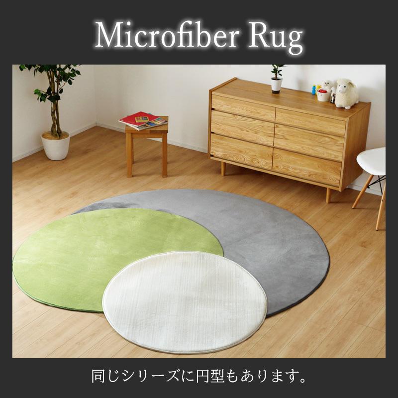 KAGUWORLD マイクロファイバー ラグ 200×250cm 3畳 敷物 ホット