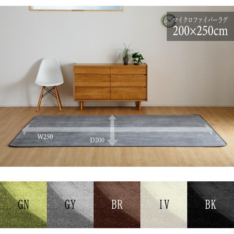 KAGUWORLD マイクロファイバー ラグ 200×250cm 3畳 敷物 ホット