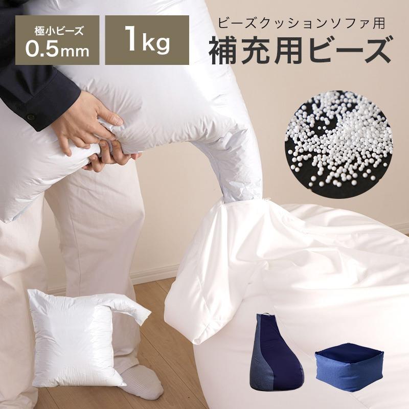 KAGUWORLD 極小 粒 補充用ビーズ ビーズクッション 発泡ビーズ KAGUWORLD 極小 粒 補充用ビーズ ビーズクッション 発泡ビーズ