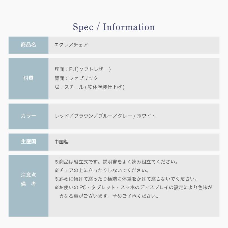 ダイニングチェア 回転式 1脚 単品 椅子 イス 食卓用 レッグ 黒脚 ファブリック PVCレザー 鉄脚 エクレア｜kagurashi｜19