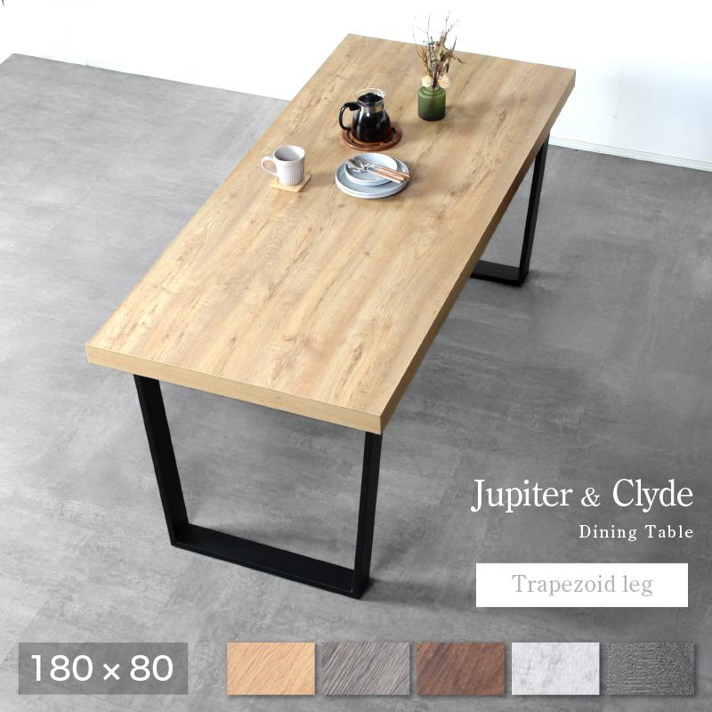 KAGUWORLD ダイニングテーブル 単品 ジュピター 180 ダイニング