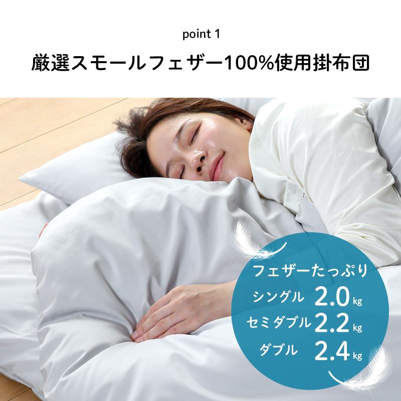 KAGUWORLD 羽根布団 9点布団セット ダブル 中綿重量 2.4kg 軽い 大容量