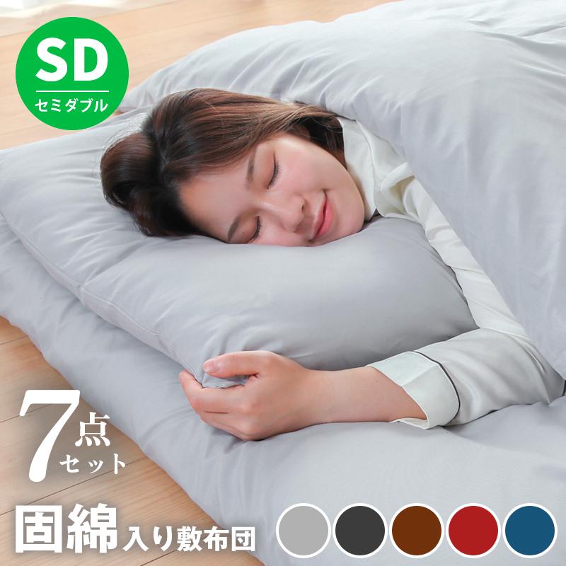 KAGUWORLD 布団 7点布団セット セミダブル 中綿重量 1.8kg 軽い