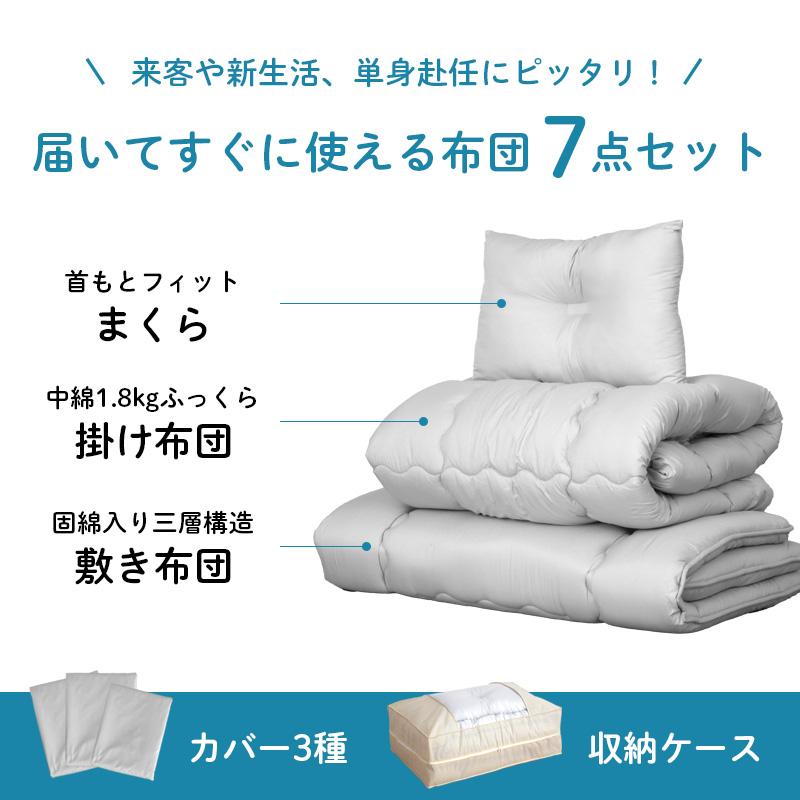 KAGUWORLD 布団 7点布団セット セミダブル 中綿重量 1.8kg 軽い