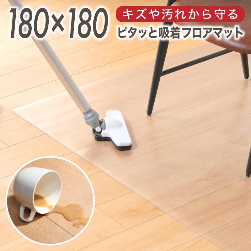 KAGUWORLD ダイニングマット PVC 180×180 PVCマットリビング マット 撥