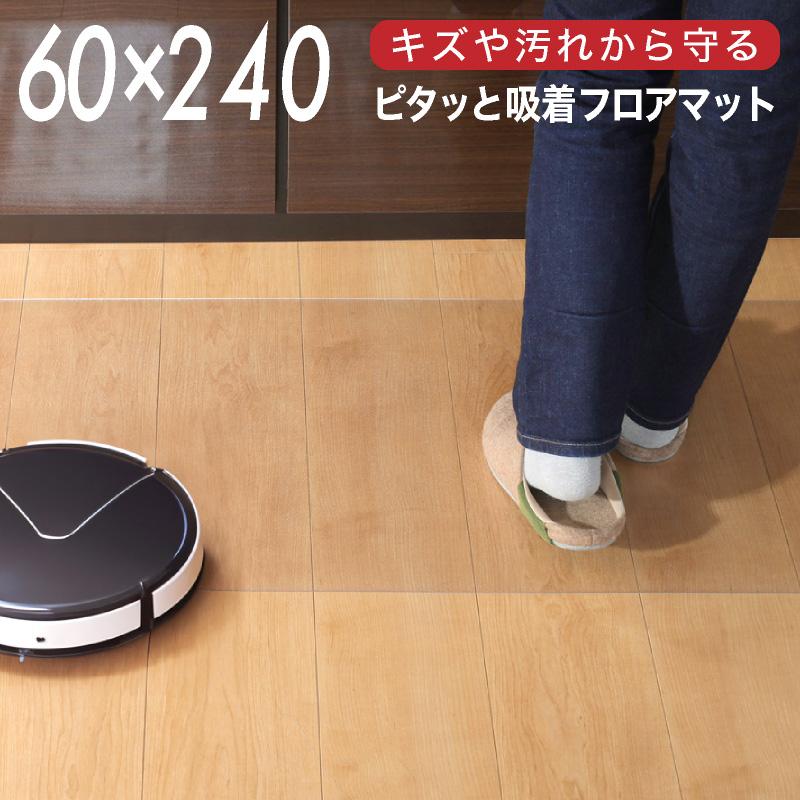 KAGUWORLD ダイニングマット 60×240 PVCマット リビング 撥水 防汚 防