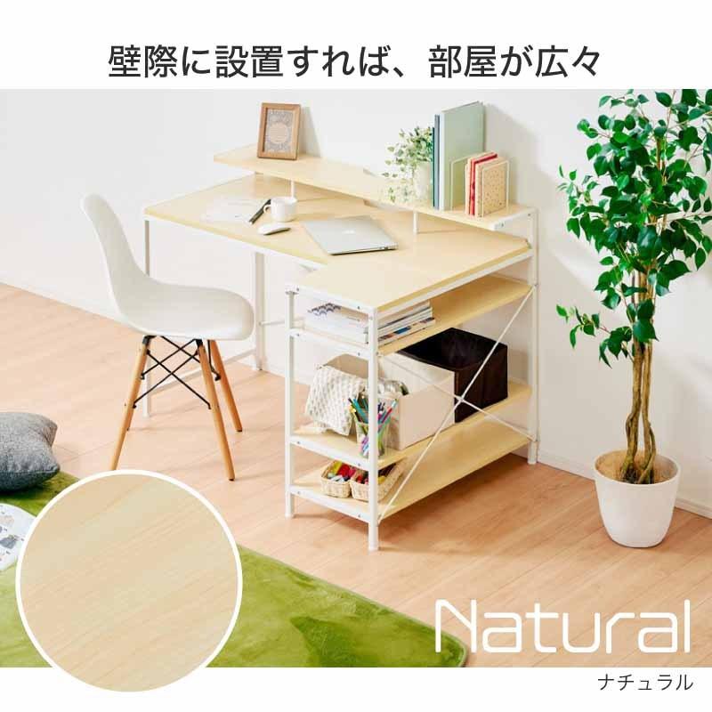 パソコンデスク L字 コーナー おしゃれ 机 コーナーデスク テレワーク