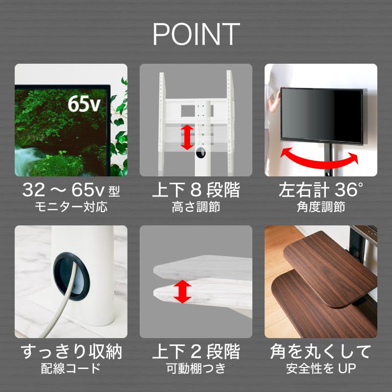 KAGUWORLD テレビスタンド テレビ台 壁寄せ 65型 首振り 木目 大理石調