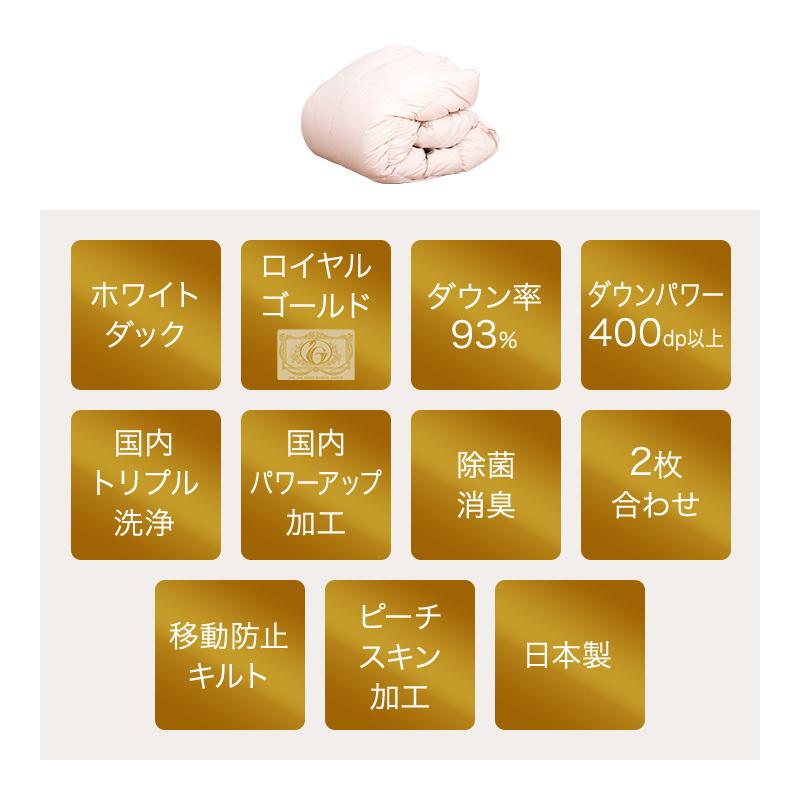 KAGUWORLD 羽毛掛け布団 シングル 2枚合わせ 羽毛布団 日本製 ダウン