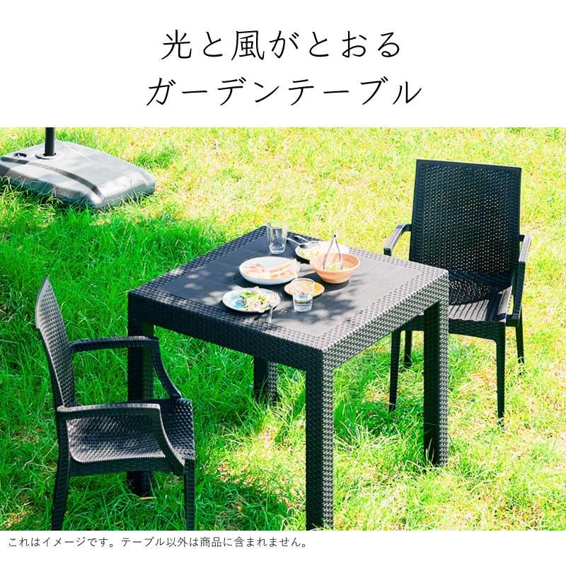 KAGUWORLD ガーデンテーブル 幅 80cm 80 テーブル 単品 正方形 四角 角