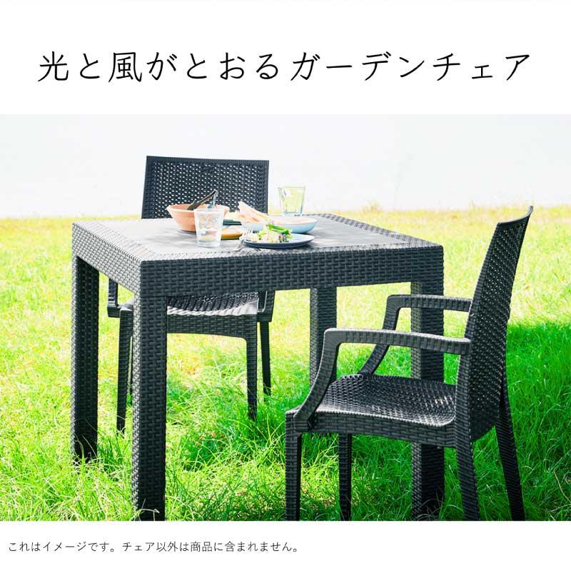 KAGUWORLD ガーデンチェア チェアー チェア 屋外用 肘付き 4脚セット