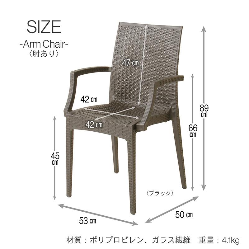 KAGUWORLD ガーデンチェア チェアー チェア 屋外用 肘付き 4脚セット