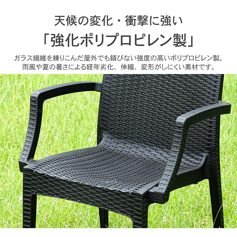 ガーデンチェア チェアー チェア 屋外用 肘付き 6脚セット ラタン 調