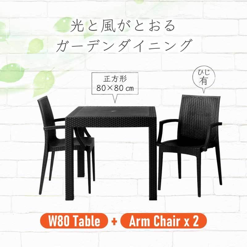 ガーデンテーブル チェア テーブルセット 3点セット 2人用 2人掛け ラタン調 幅80cm おしゃれ 肘付きチェア チェア イス 水洗い 庭 クアロア :smk-0694:家具RUSH - 通販 - Yahoo!ショッピング ガーデンテーブル チェア テーブルセット 3点セット 2人用 2人掛け ラタン調 幅80cm おしゃれ 肘付きチェア チェア イス 水洗い 庭 クアロア :smk-0694:家具RUSH - 通販 - Yahoo!ショッピング