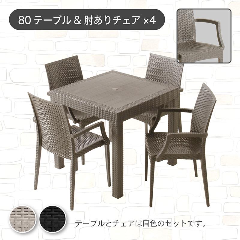 KAGUWORLD ガーデンテーブルセット チェア 5点セット 4人用 4人掛け