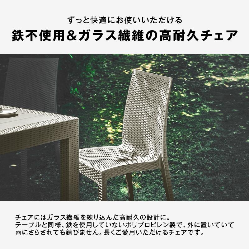 ガーデンテーブルセット チェア 5点セット 4人用 4人掛け ラタン ガーデンテーブルセット チェア 5点セット 4人用 4人掛け ラタン