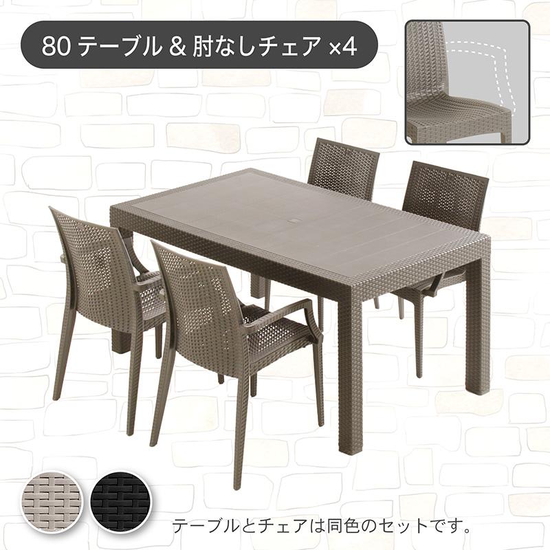 KAGUWORLD ガーデンテーブルセット チェア 5点セット 4人用 4人掛け