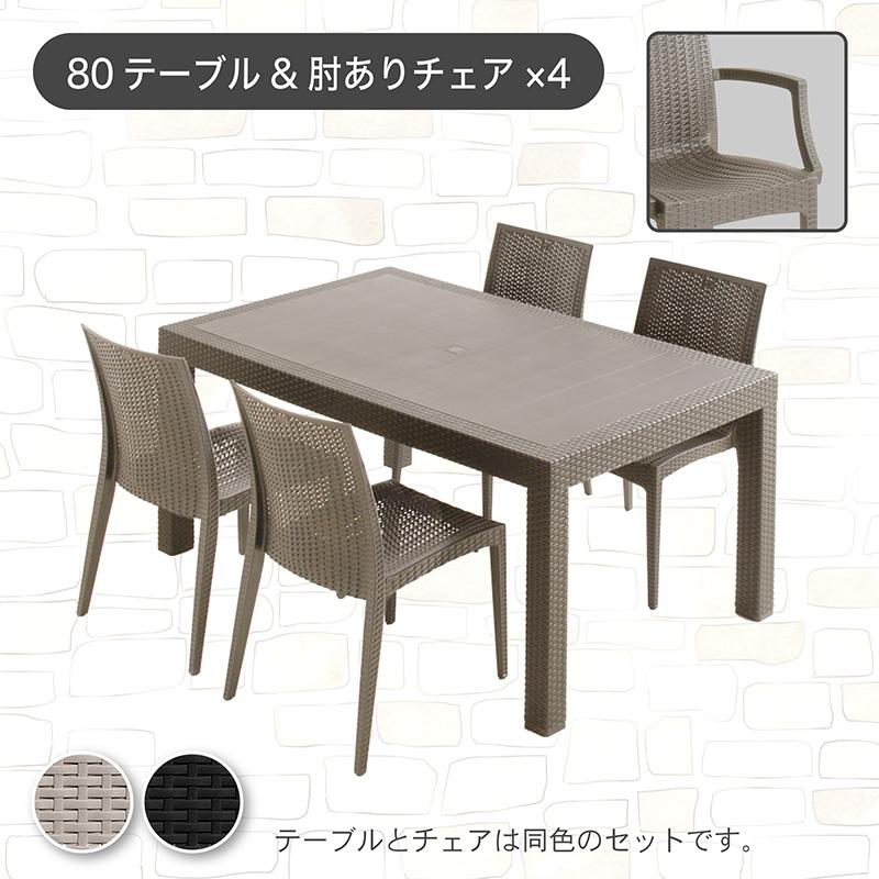 KAGUWORLD ガーデンテーブルセット チェア 5点セット 4人用 4人掛け