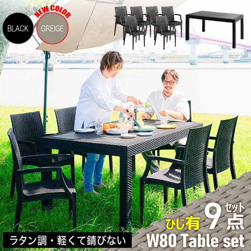 KAGUWORLD ガーデンテーブルセット チェア 7点セット 6人用 6人 KAGUWORLD ガーデンテーブルセット チェア 7点セット 6人用 6人