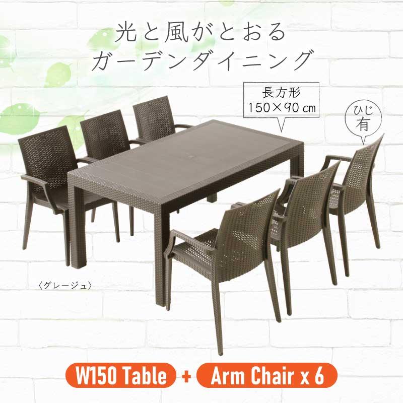 KAGUWORLD ガーデンテーブルセット チェア 7点セット 6人用 6人 KAGUWORLD ガーデンテーブルセット チェア 7点セット 6人用 6人