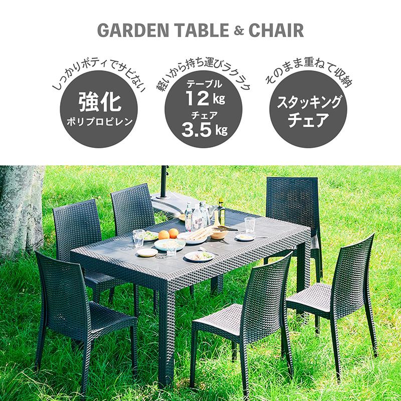 KAGUWORLD ガーデンテーブルセット チェア 7点セット 6人用 6人掛け
