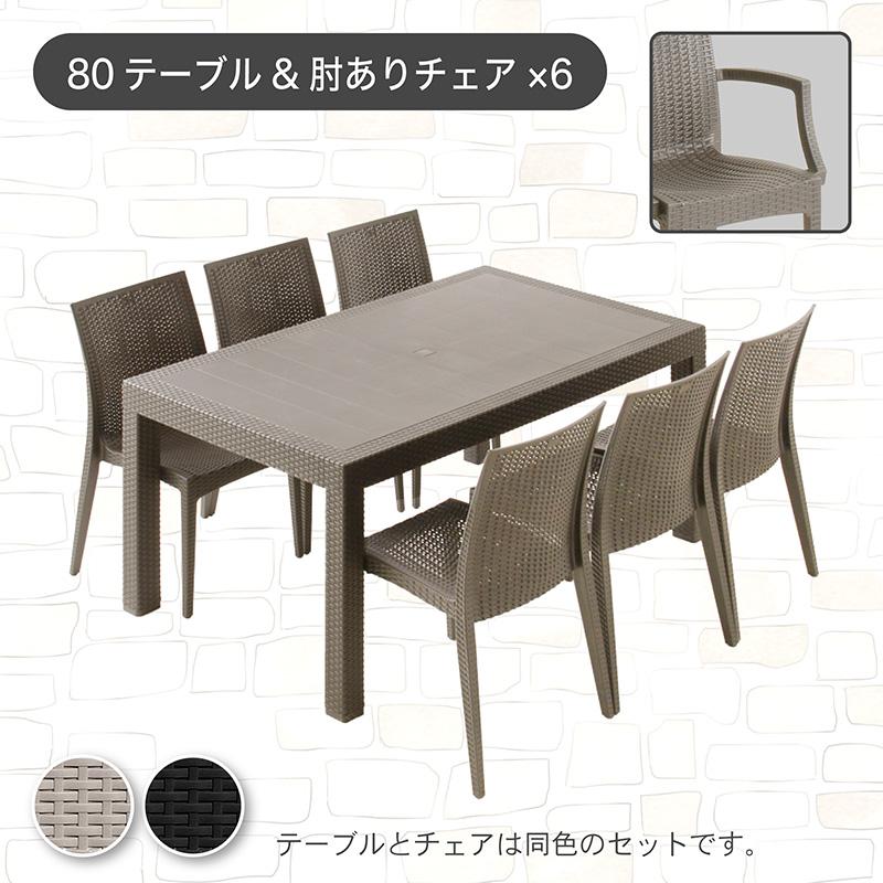 KAGUWORLD ガーデンテーブルセット チェア 7点セット 6人用 6人掛け
